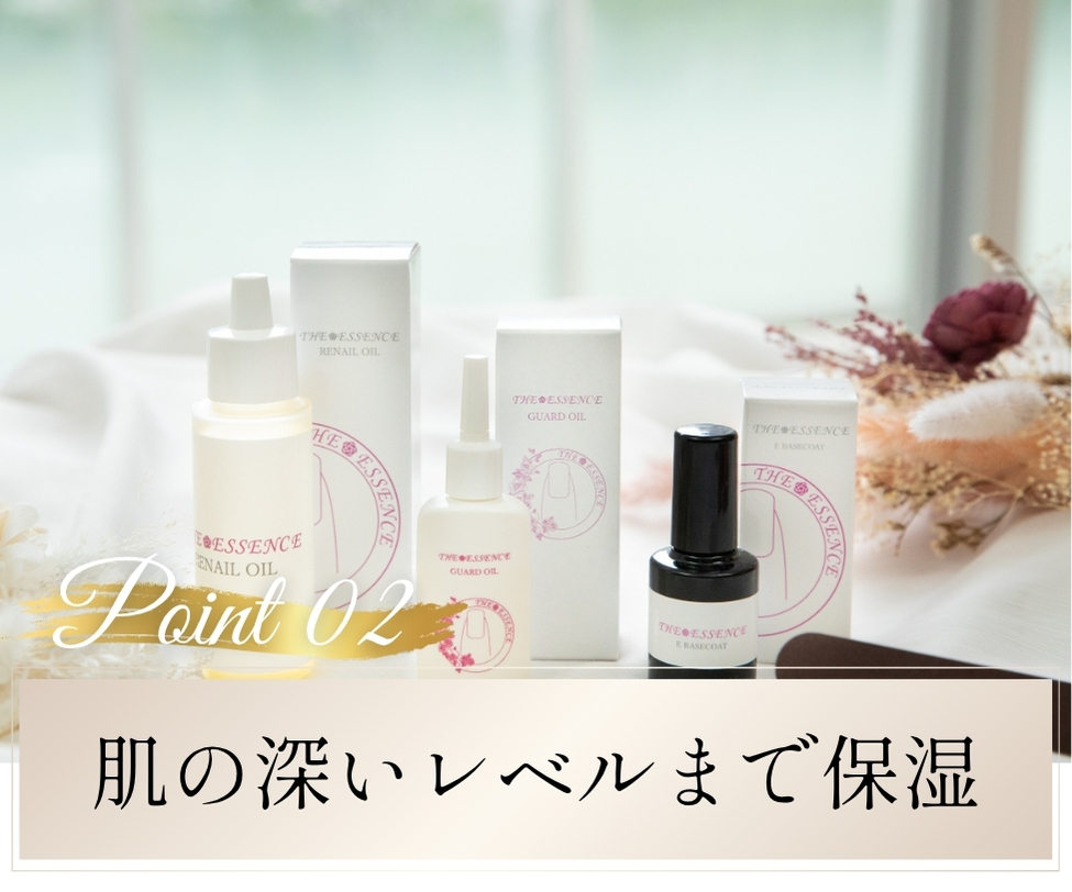 肌の深いレベルまで保湿