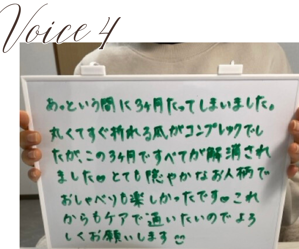 voice4
K様 (50代/会社員)
乾燥 ジェル育成が合わなかった
本当にあっという間に3ヶ月が過ぎてしまいました。長年、丸くてすぐに折れてしまう爪が大きなコンプレックスでしたが、この3ヶ月間の施術とケアでその悩みがすべて解消されたことに心から感動しています♡
担当の方の穏やかなお人柄のおかげで、毎回のおしゃべりも楽しく、リラックスして通うことができました。これからもケアでお世話になりたいので、どうぞよろしくお願いします。